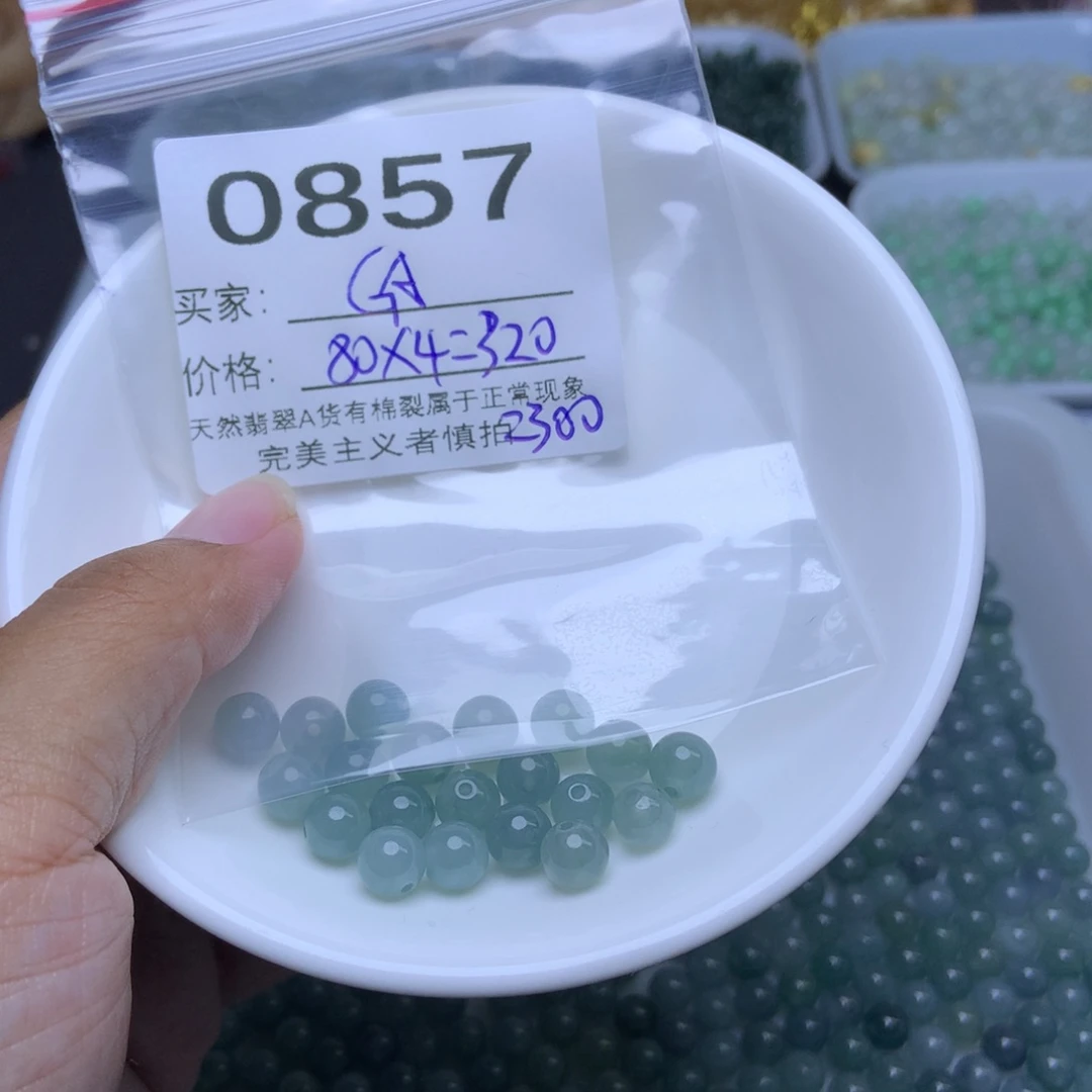 未镶嵌手链翡翠翡翠卡6.8