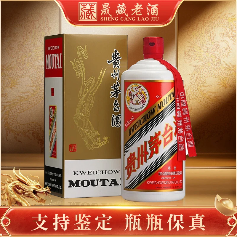 KWEICHOW MOUTAI/贵州茅台酒2024年飞天茅台公斤装大容量53度1L