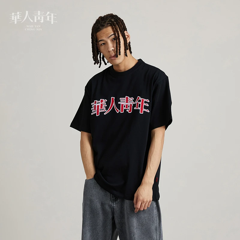 華人青年经典款贴布纯棉刺绣宽松短袖纯色短袖t恤清凉