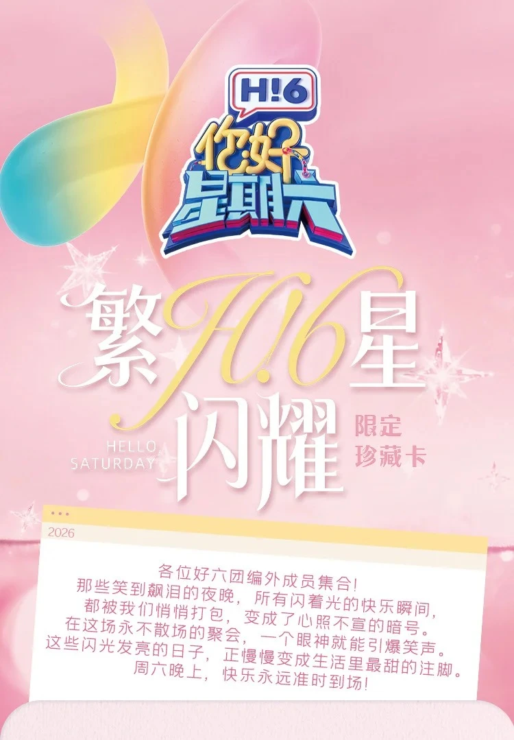 【盒/平拆】小芒《你好星期六》第二弹正版影视收藏-卡牌(默认代拆)