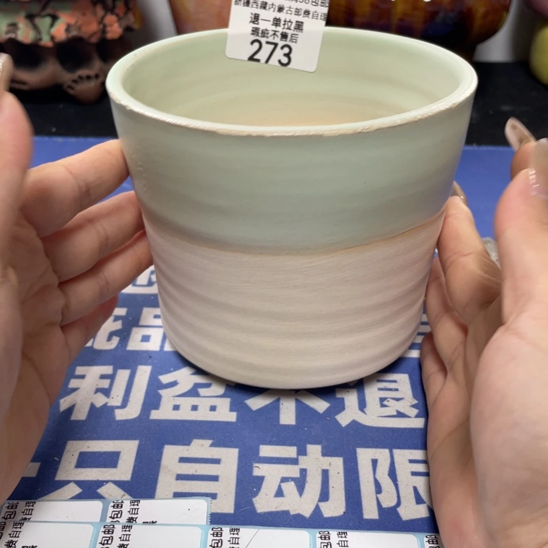 特价微瑕疵不退不换哦273