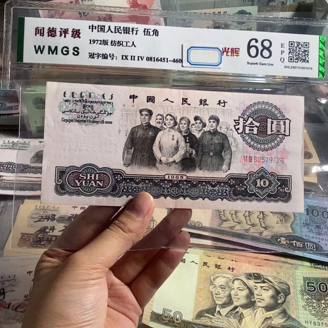 大团结一张。有软折。保真