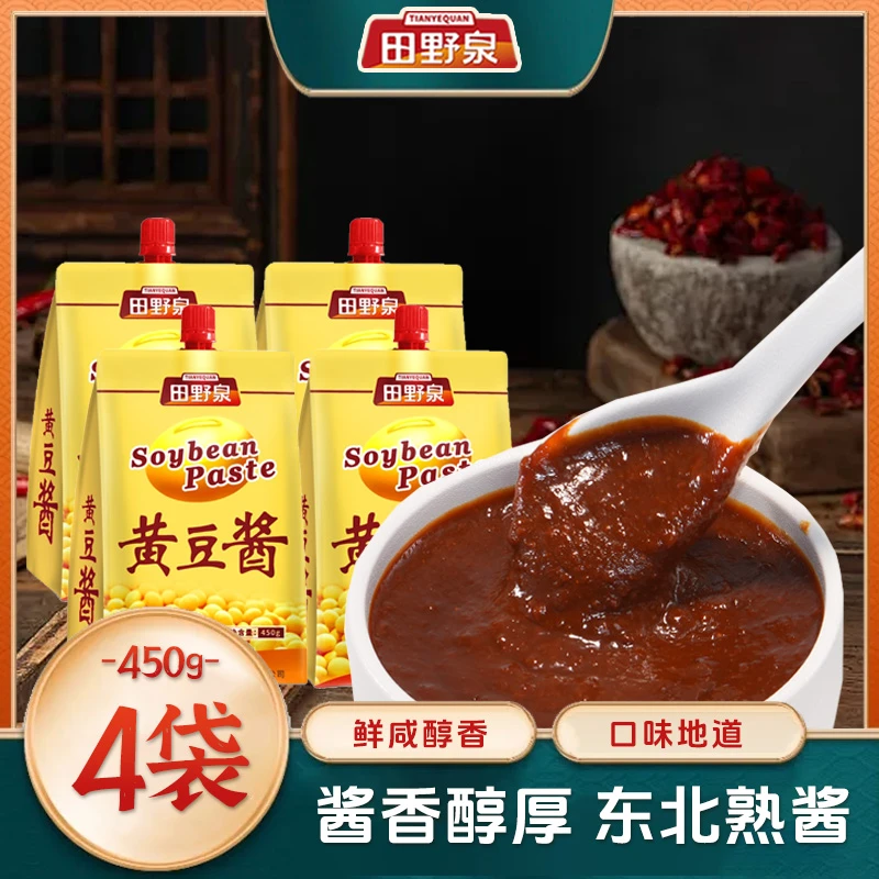 田野泉黄豆酱 东北传统豆瓣酱蘸葱菜优质酱香浓郁