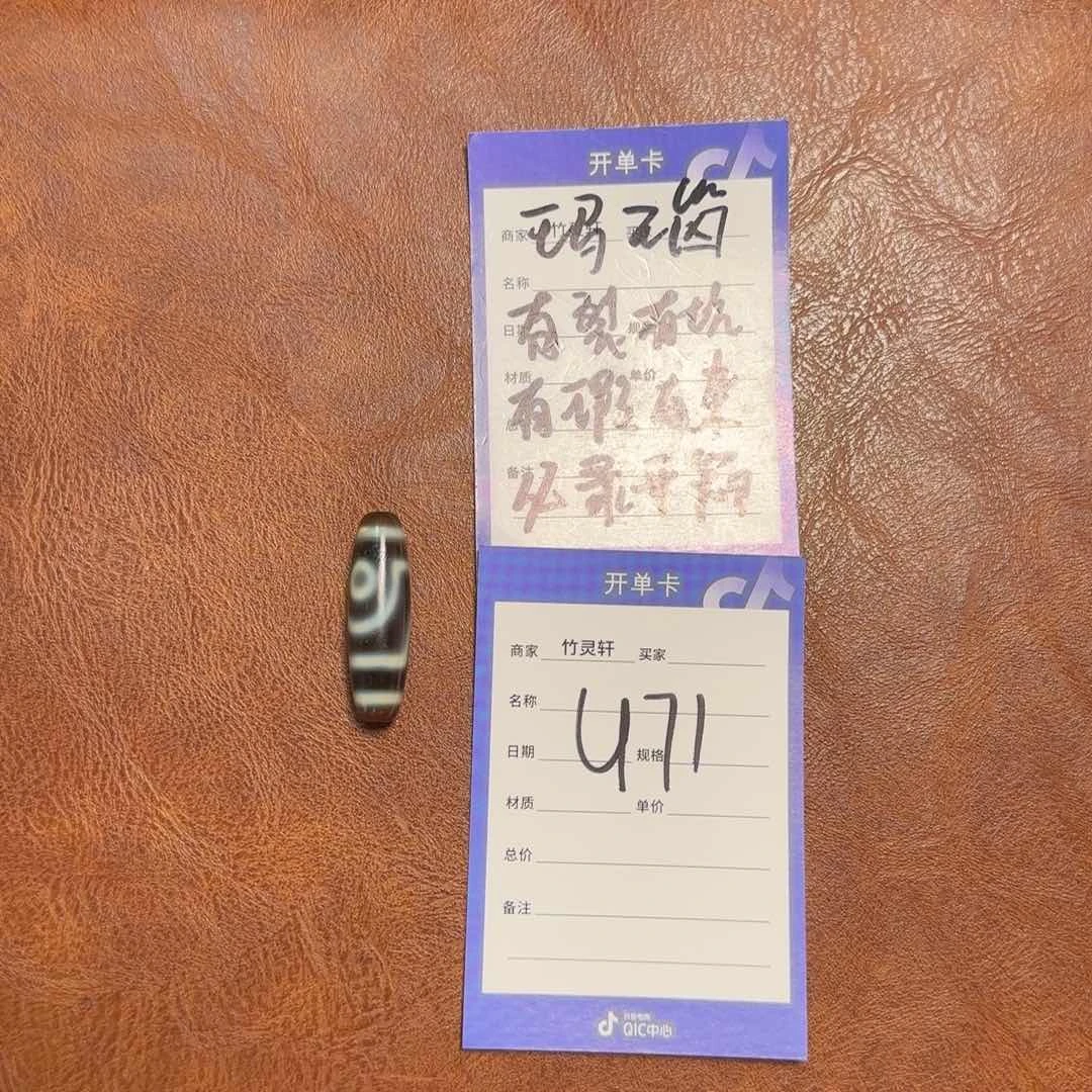 散珠玛瑙/玉髓（覆膜）
