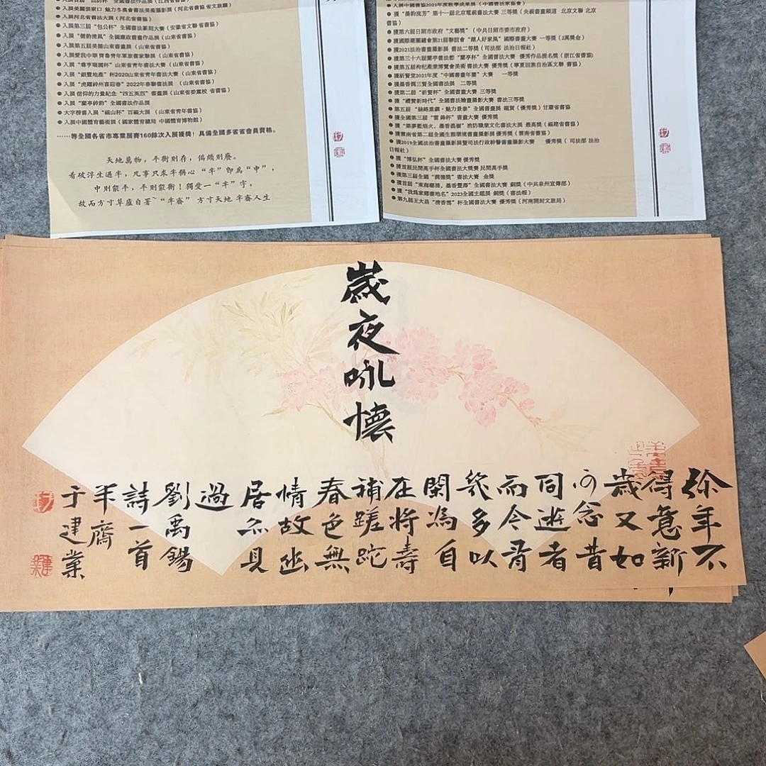 书法国展书家于建业46+23