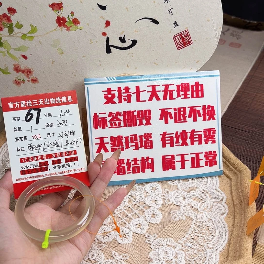 玛瑙/玉髓手镯未镶嵌