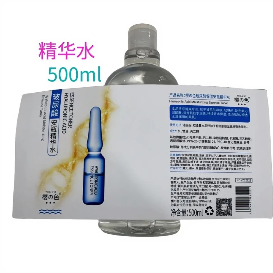 补水保湿润滑清爽水润易吸收樱の色玻尿酸保湿安瓶精华水500ml湿敷
