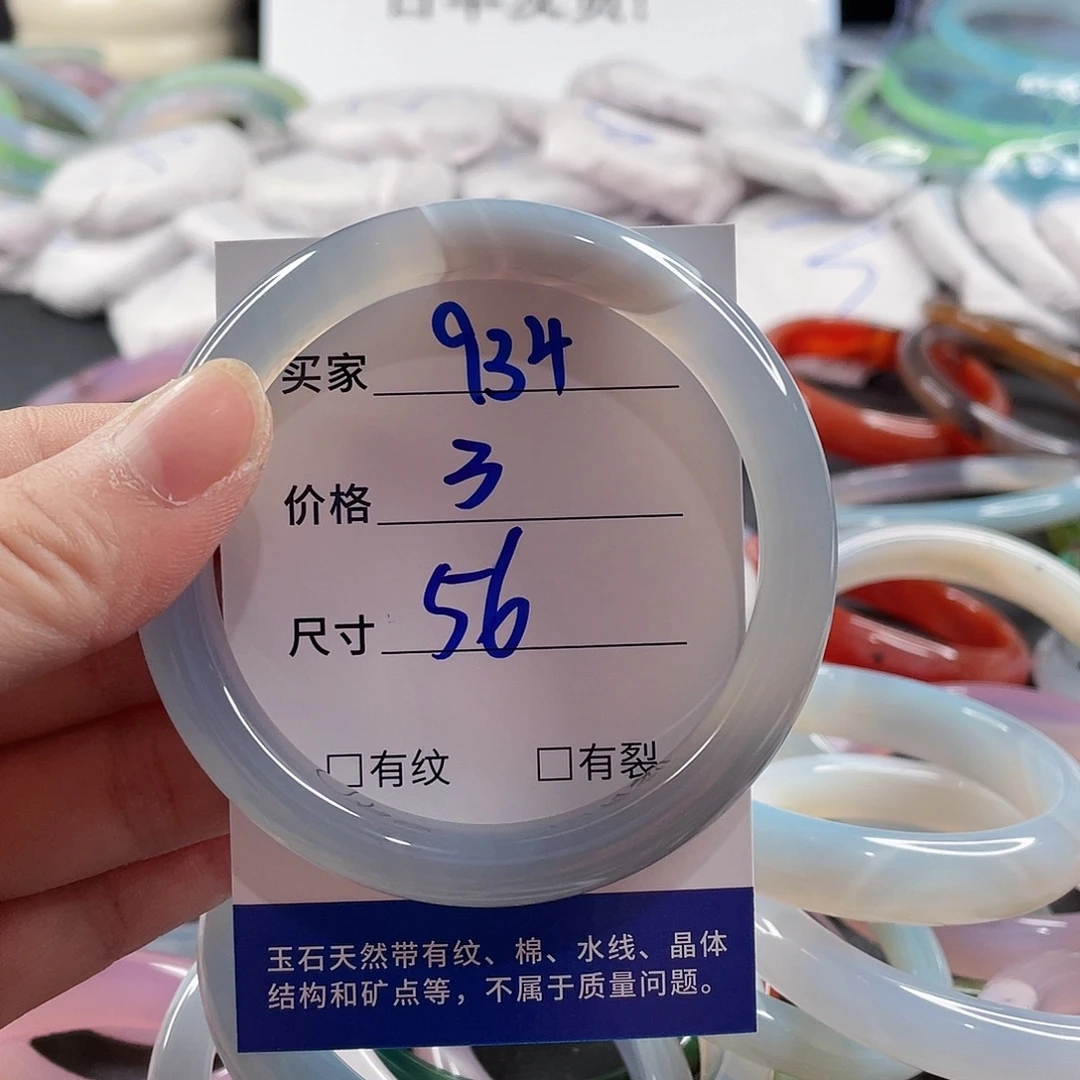 手镯玛瑙/玉髓未镶嵌