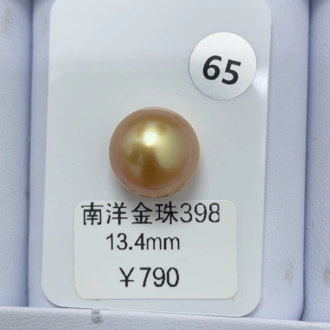 未镶嵌裸珠定制海水珍珠13.4mm