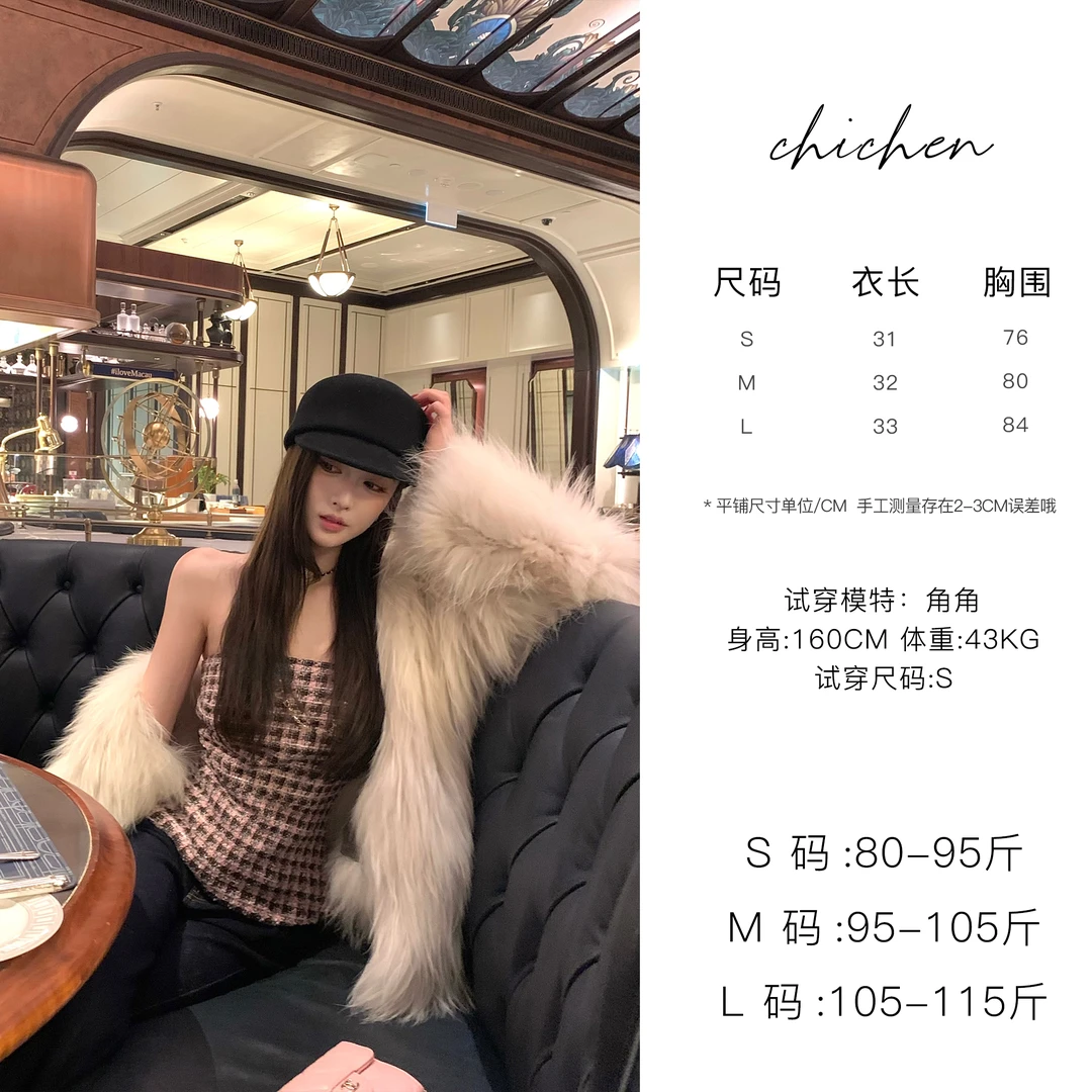 CHICHEN-香氛小姐-粉色粗花呢百搭抹胸收腰修身短款显瘦上衣