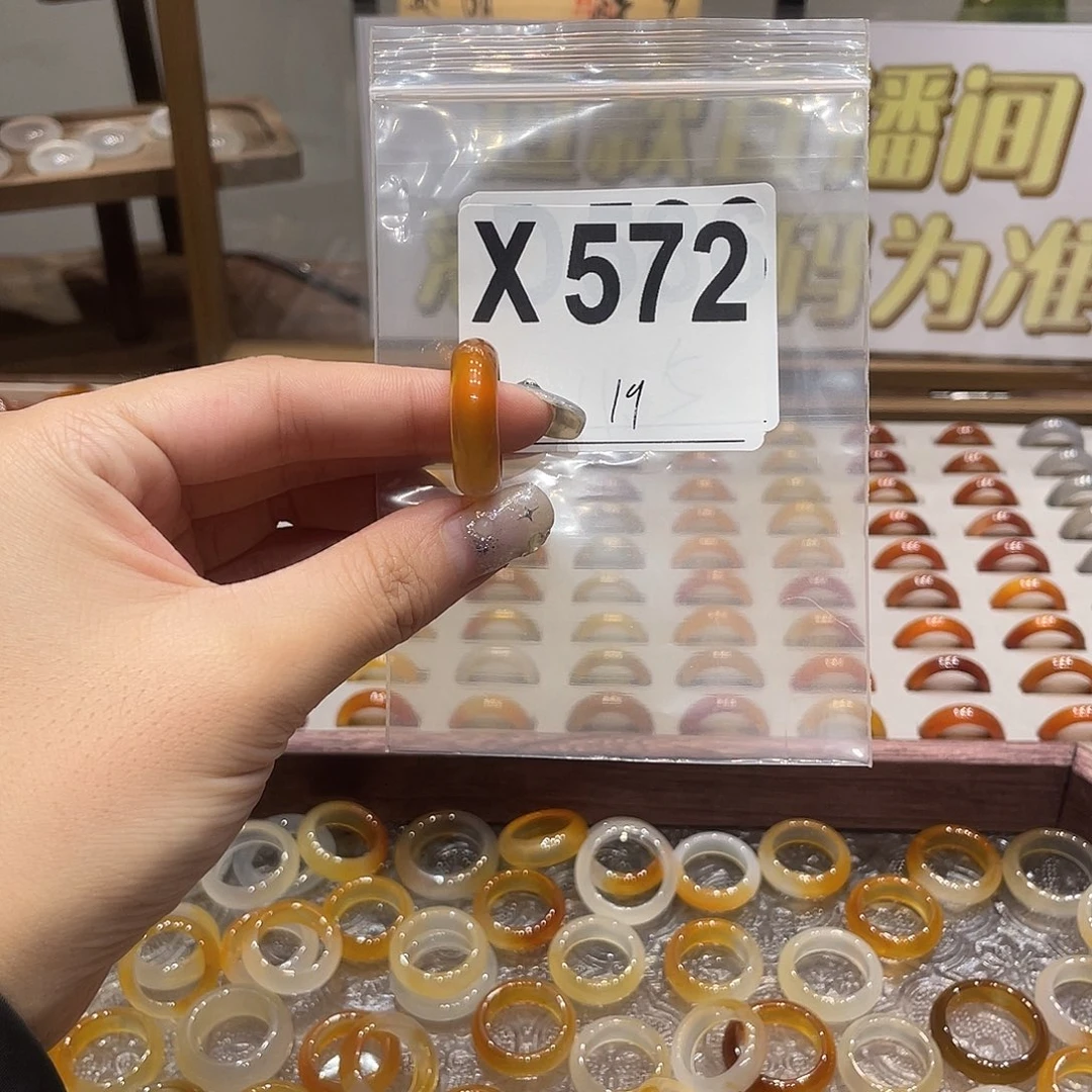 未镶嵌戒指玛瑙/玉髓572