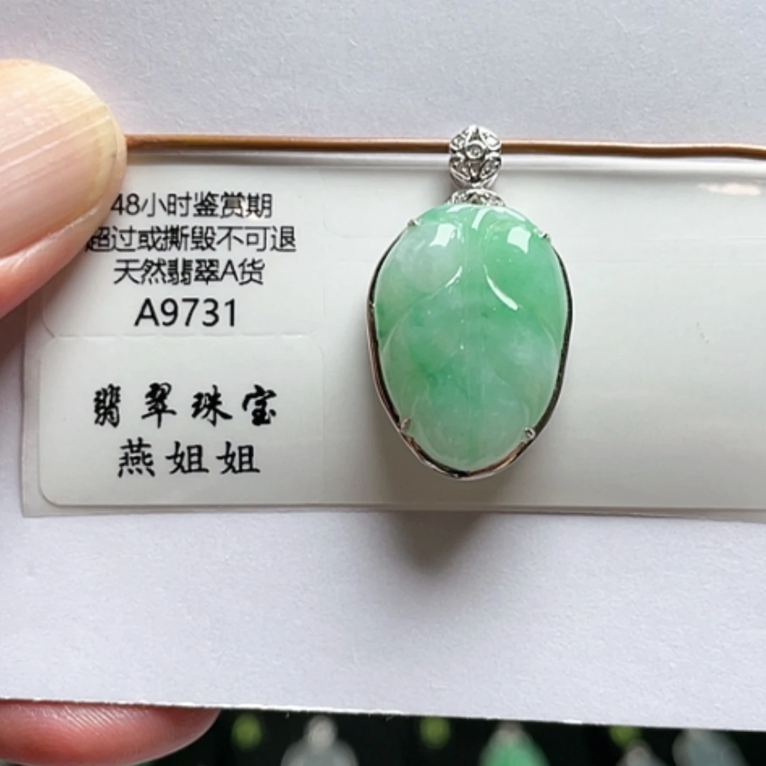 【闪购商品】吊坠(不含链)18K金镶嵌翡翠