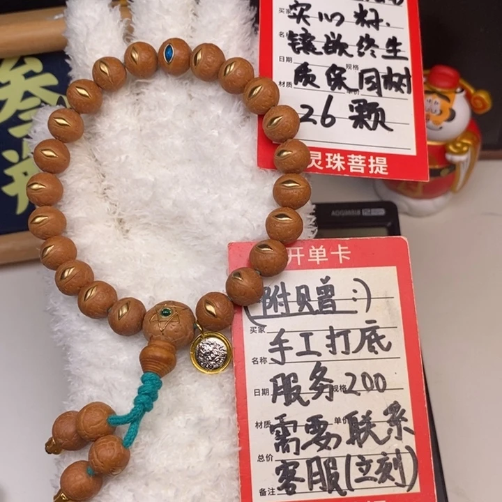 手串凤眼菩提尼泊尔