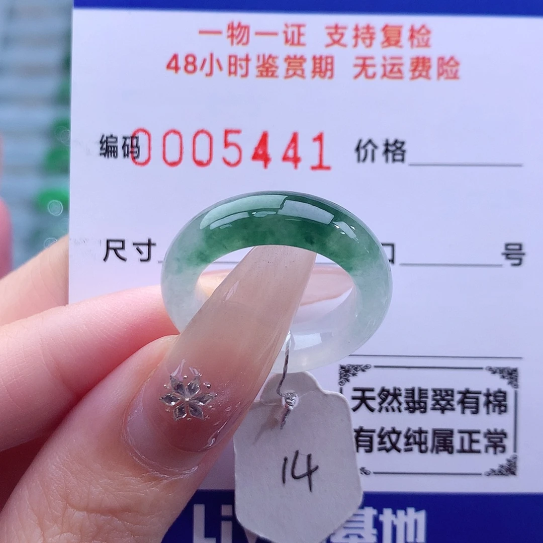 翡翠未镶嵌戒指天然