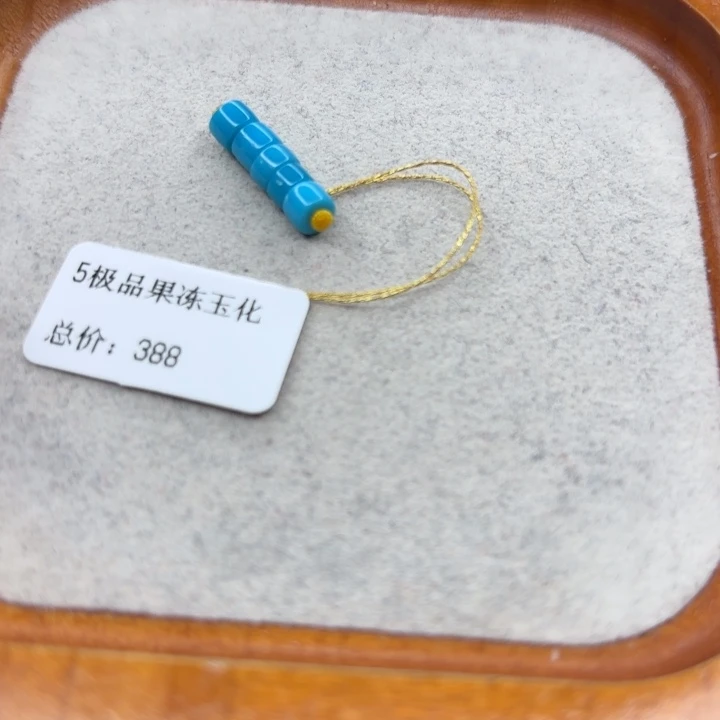 绿松石未镶嵌手链