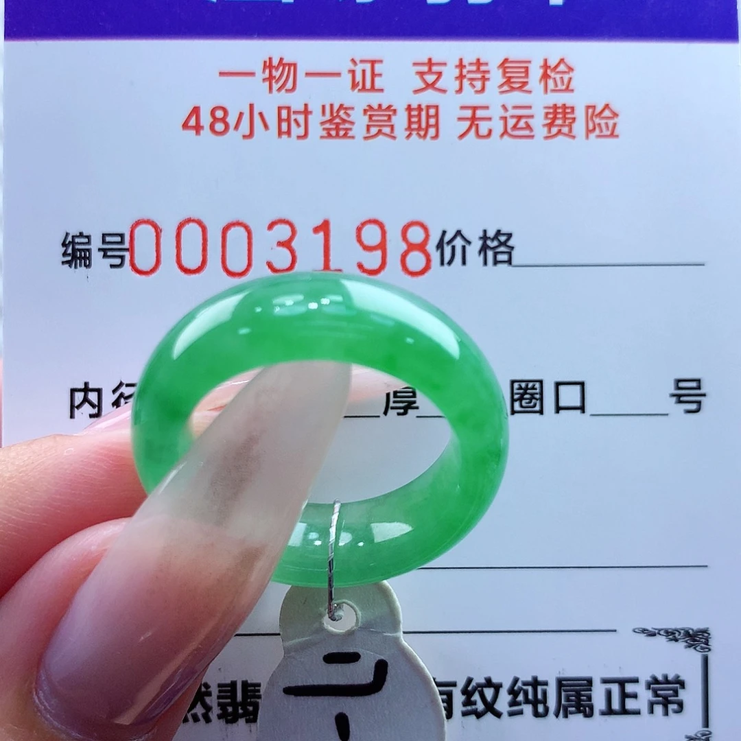 未镶嵌戒指翡翠翡翠