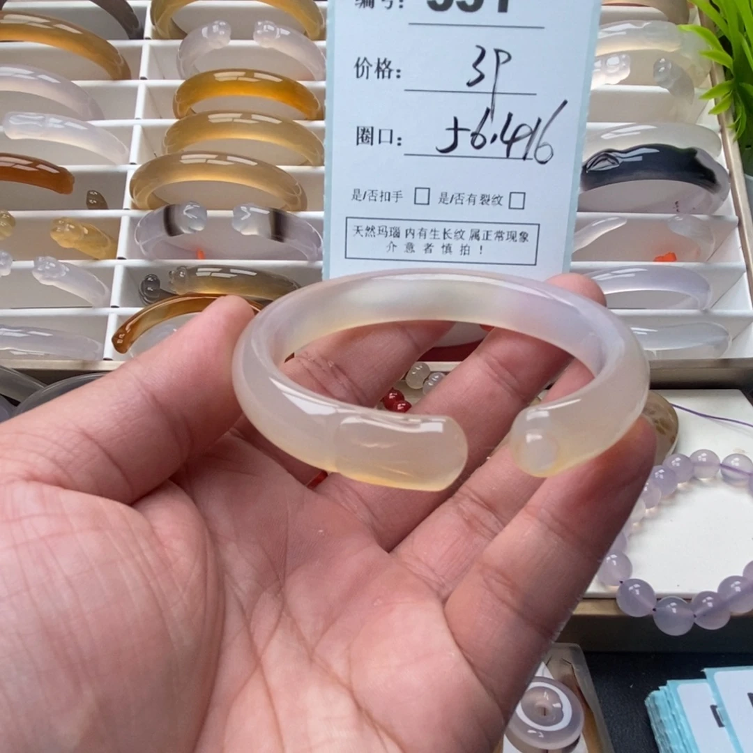 玛瑙/玉髓未镶嵌手镯