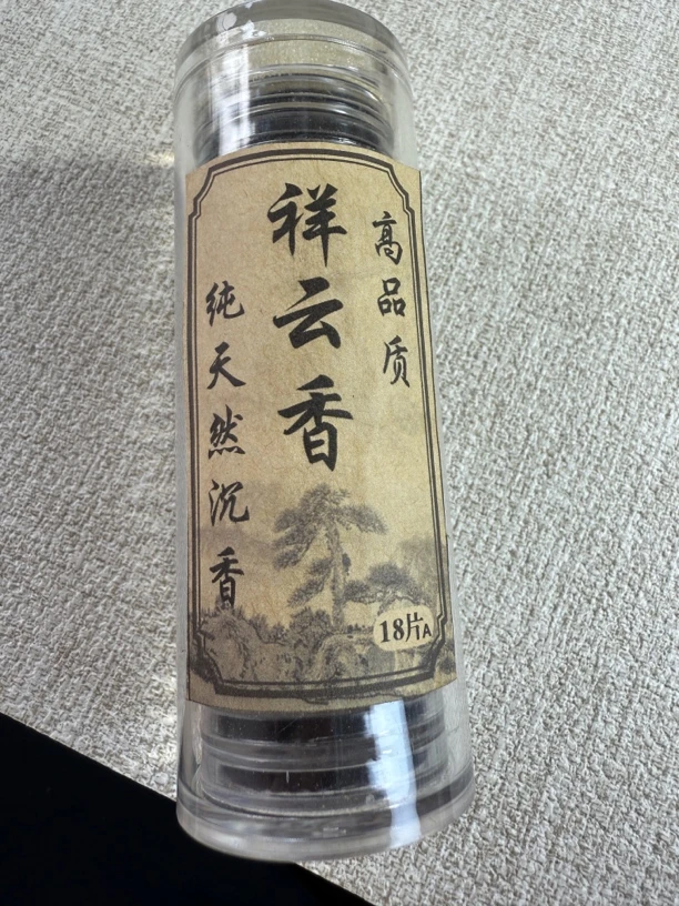 纯天然沉香小祥云香18片