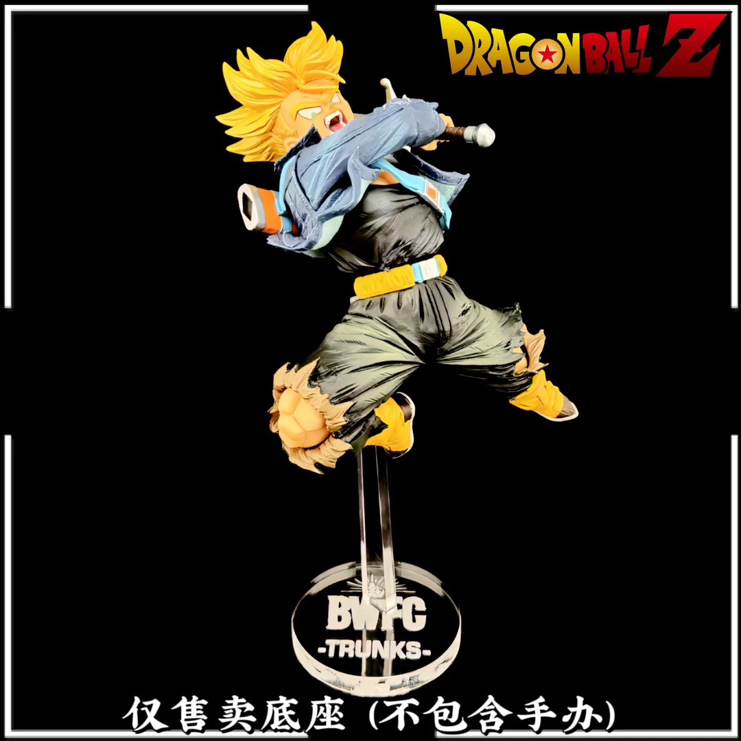 西柚底座适用于七龙珠BWFC特兰克斯 跳刀特兰克斯  亚克力底座