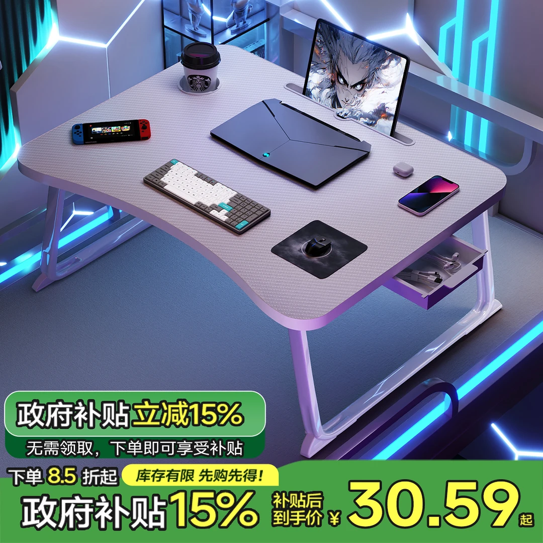 可折叠床上小桌子电竞风碳纤维纹理电脑桌学生宿舍飘窗学习桌