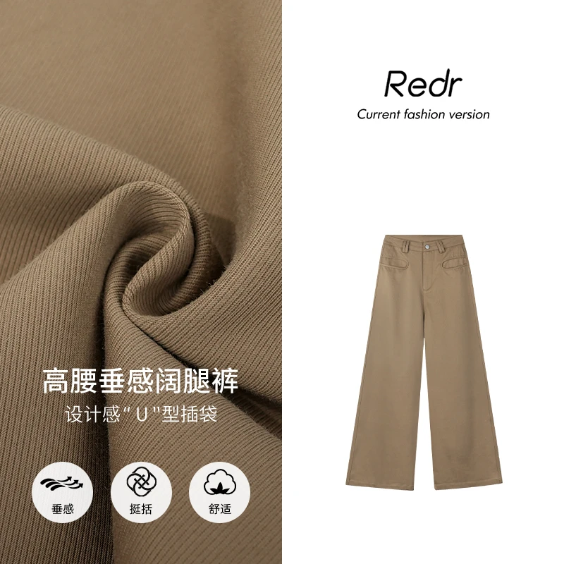 REDR美拉德卡其色牛仔裤女2025新款宽松直筒垂感潮流拖地阔腿裤子