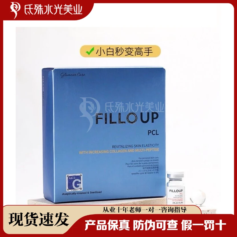 【批文】赛罗菲提升提拉紧致罗奥ins精华清晰轮廓小脸逆龄女神塑形