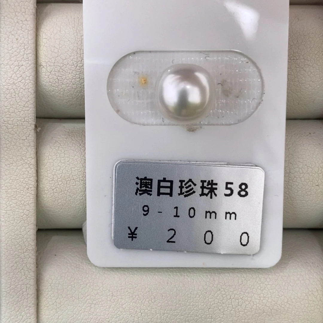 未镶嵌海水珍珠珠宝奇石