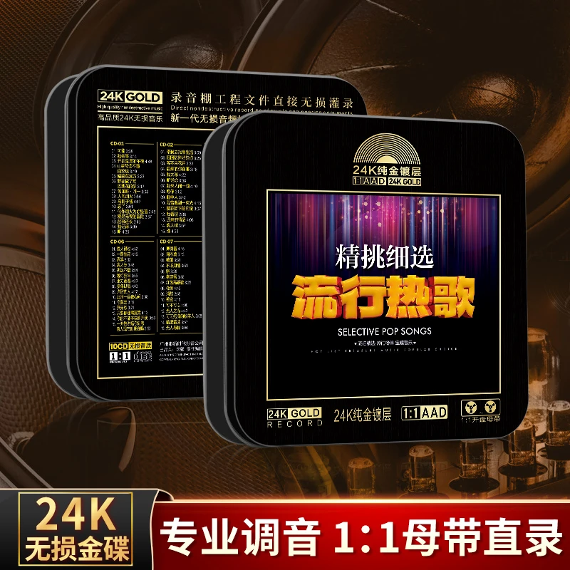 正版车载cd碟片2025流行新歌曲抖音热门音乐无损高音质汽车用光盘