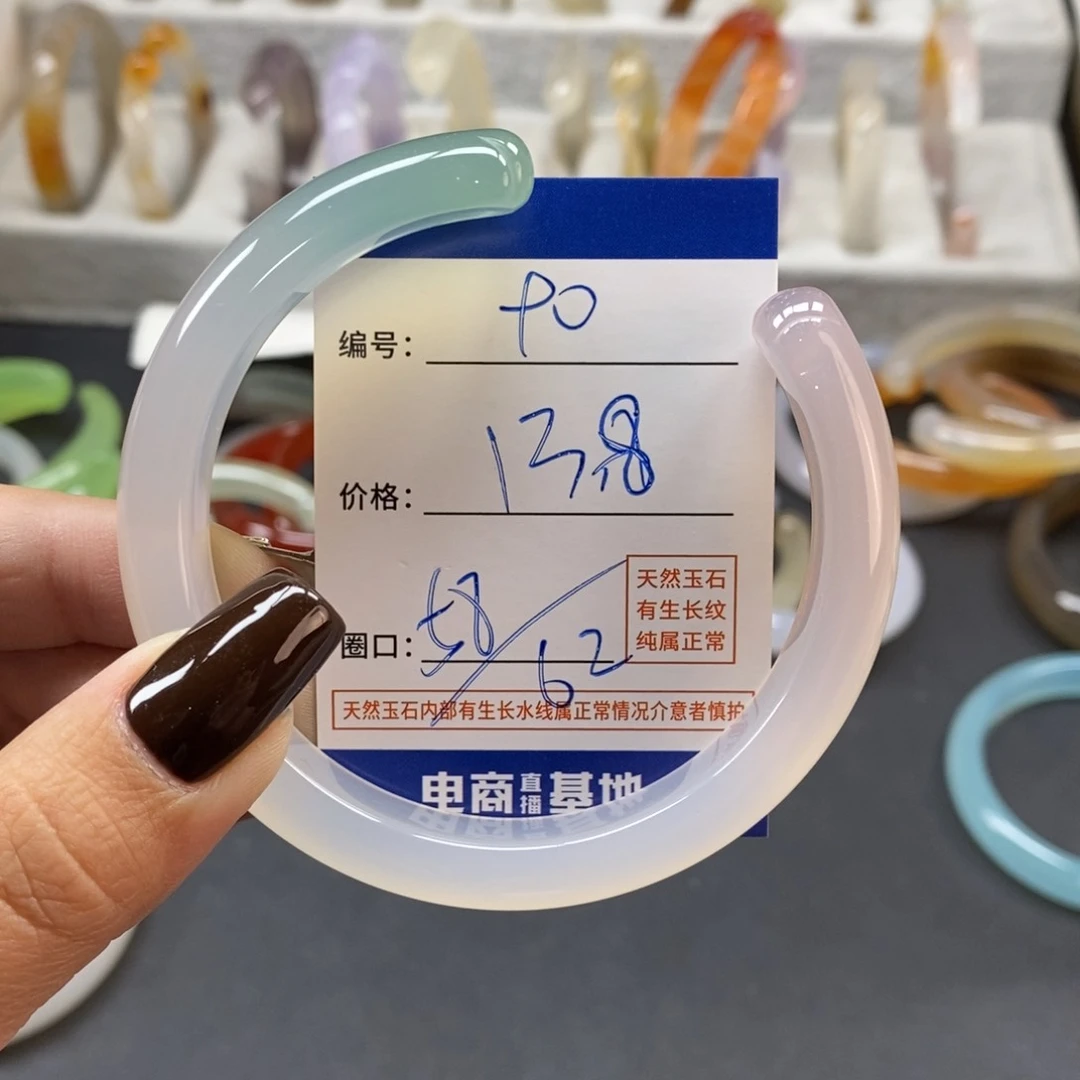 手镯玛瑙/玉髓未镶嵌90