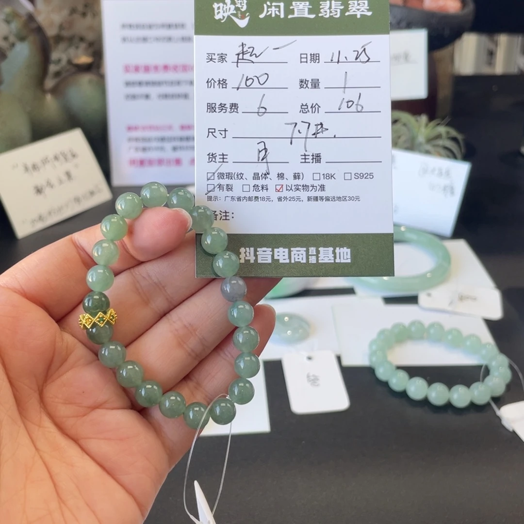 起****翡翠未镶嵌手链翡翠