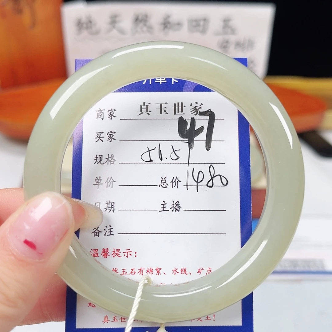 @***浅和田玉手镯未镶嵌