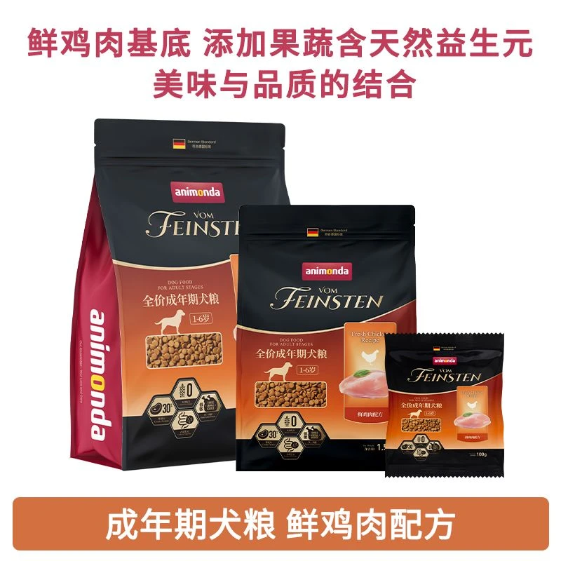 8Kg爱诺德非凡狗粮成犬老年犬无谷鲜肉高肉鸡肉全犬种小中大型犬