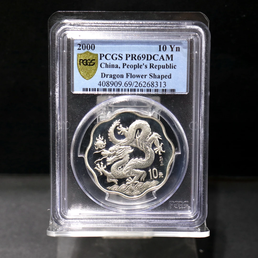 2000年龙年生肖梅花2/3盎司银币 PCGS69分