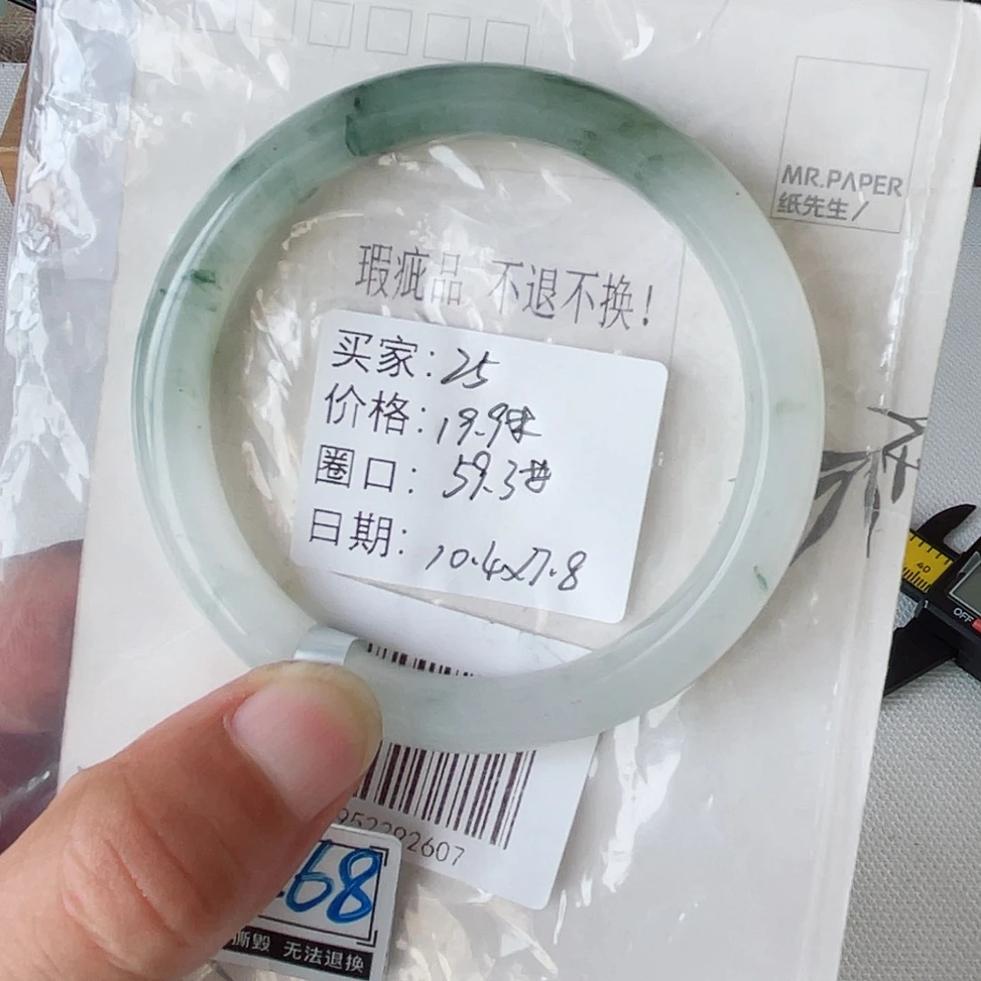 石英质玉（金丝玉）未镶嵌手镯25