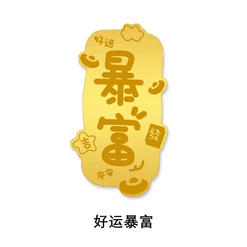 【潮汕阿橙】左上角福袋里有黄手机贴参与成功离开无效图案随机