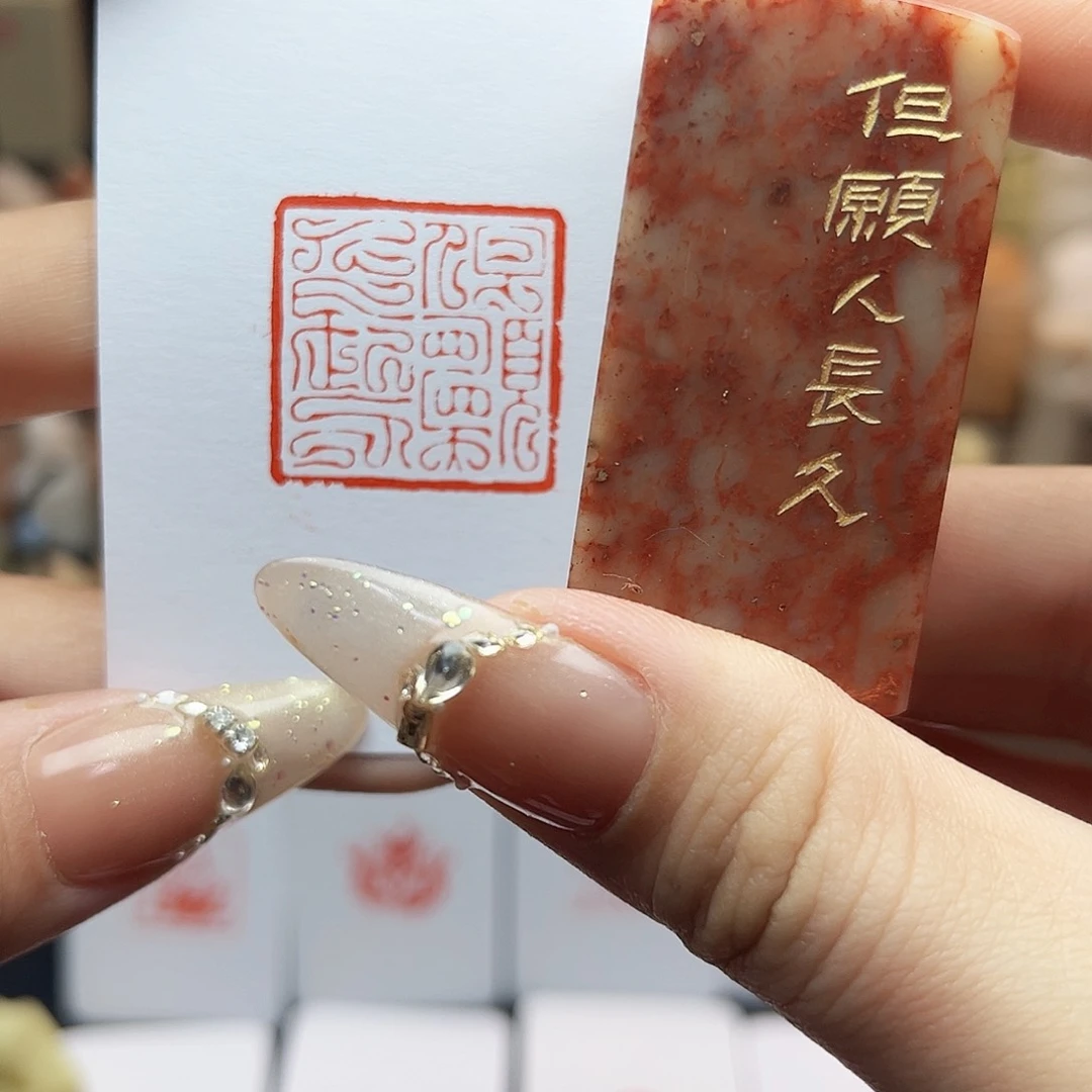 寿山石印石但愿人长久2.5