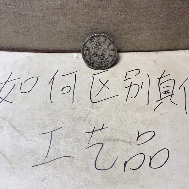 硬币铜加银工艺品摆件
