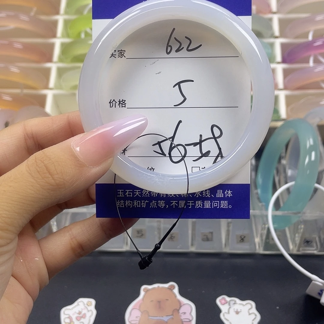 手镯玛瑙/玉髓未镶嵌