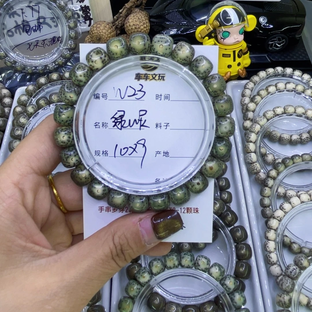 用***4吊坠星月菩提W绿幽灵23