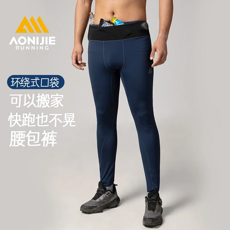 奥尼捷5.0全新升级高耐磨高弹性皮肤裤跑步训练 专业竞速皮肤裤