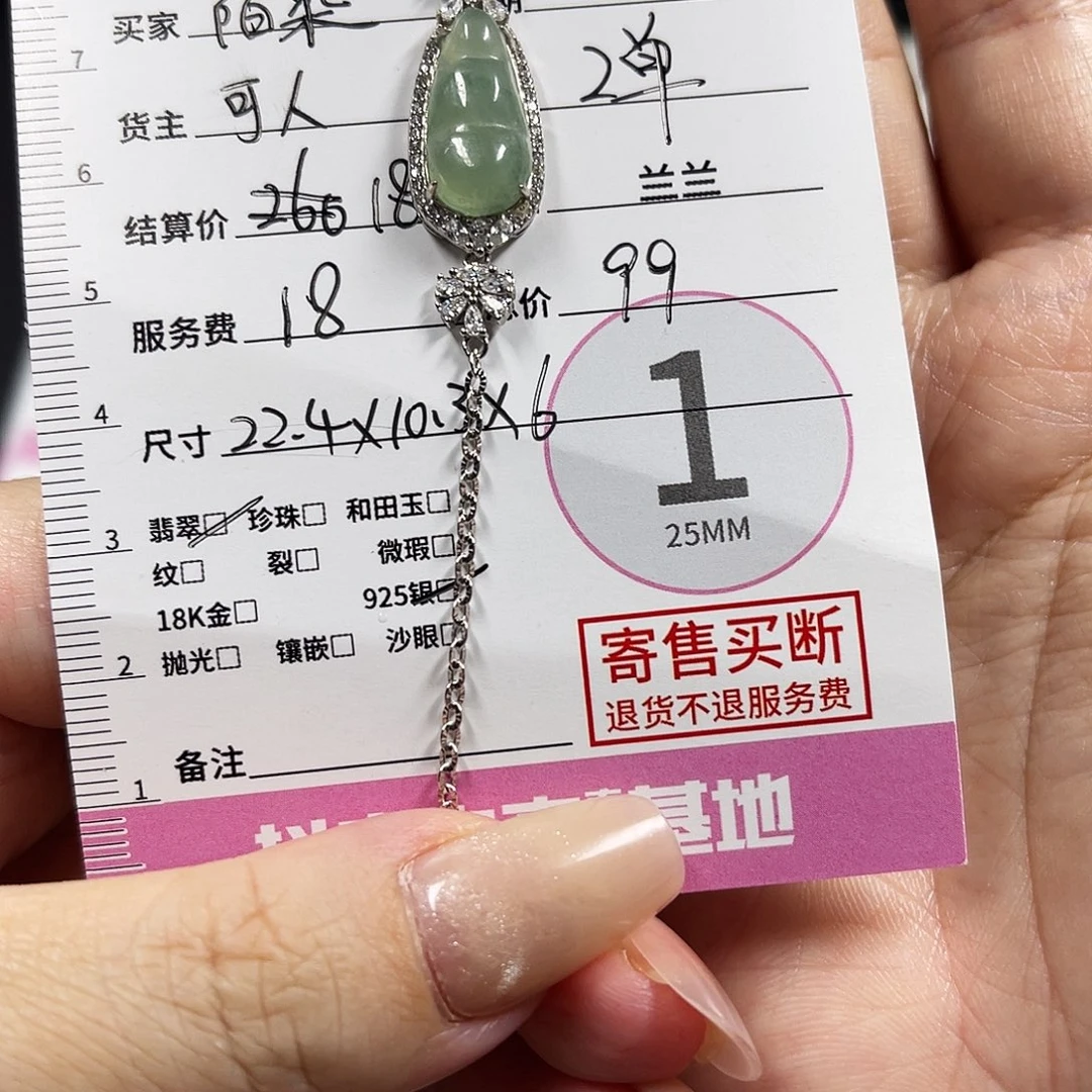 手链翡翠银S925镶嵌陌*℡