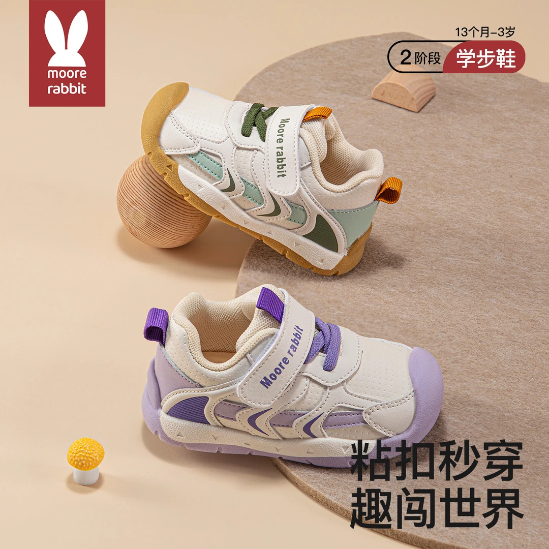 莫尔兔秋季男女童透气学步鞋2025新款宝宝软底防滑缓震外出跑步鞋