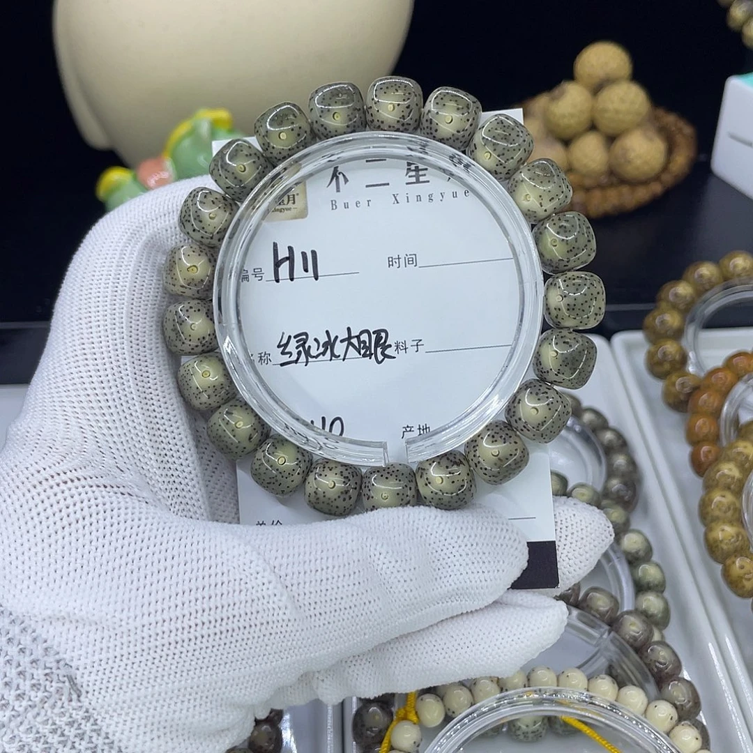 手串星月菩提H绿冰大眼