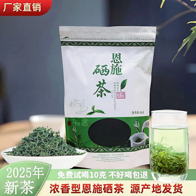 【拍半斤送半斤】2025年明前采摘恩施硒茶炒莓茶张家界特级芽尖莓茶