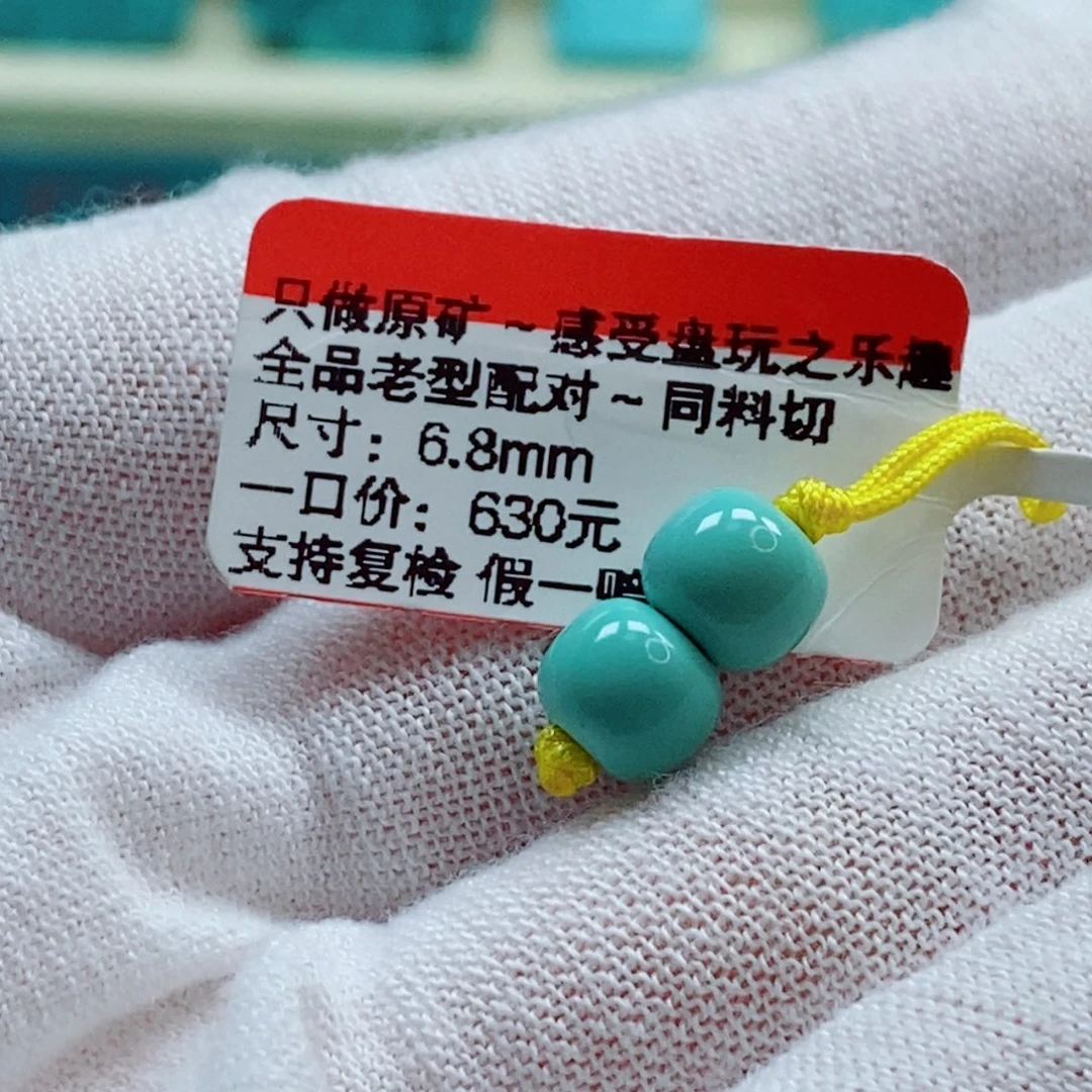 即***生未镶嵌绿松石珠宝奇石