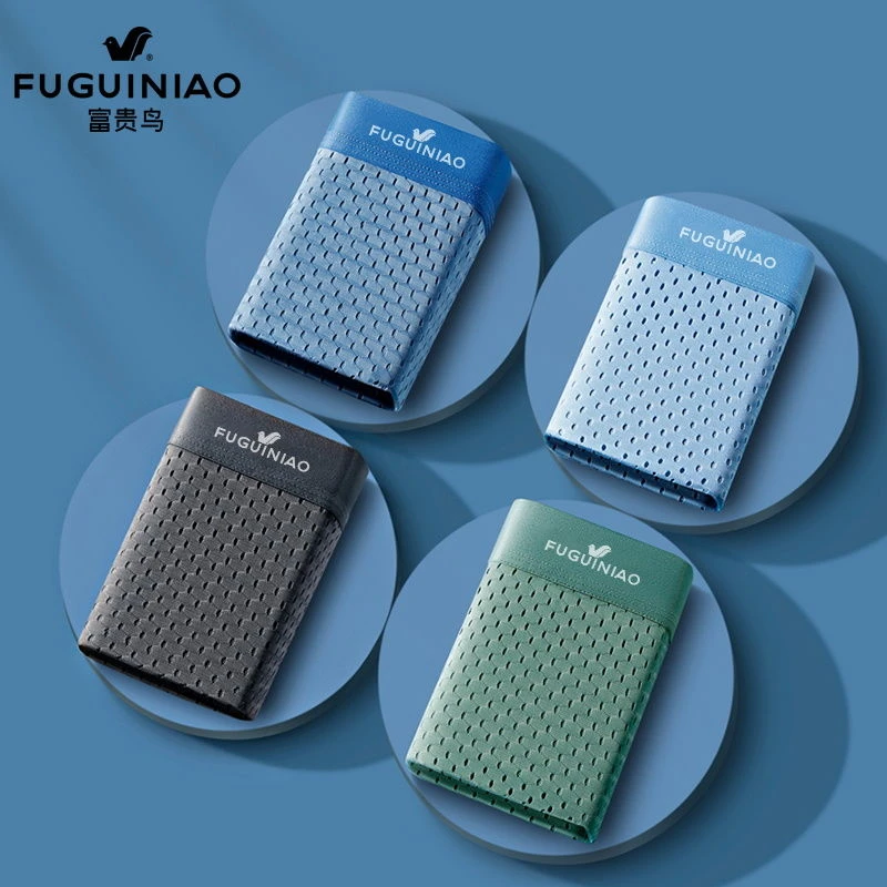 富贵鸟夏季男士冰丝内裤透气网眼四角短裤薄款平角四角裤衩背心