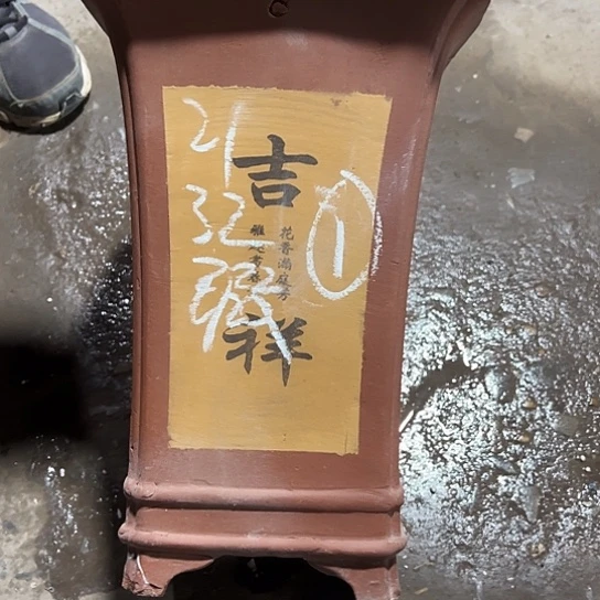 紫砂茶具的做法步骤是先