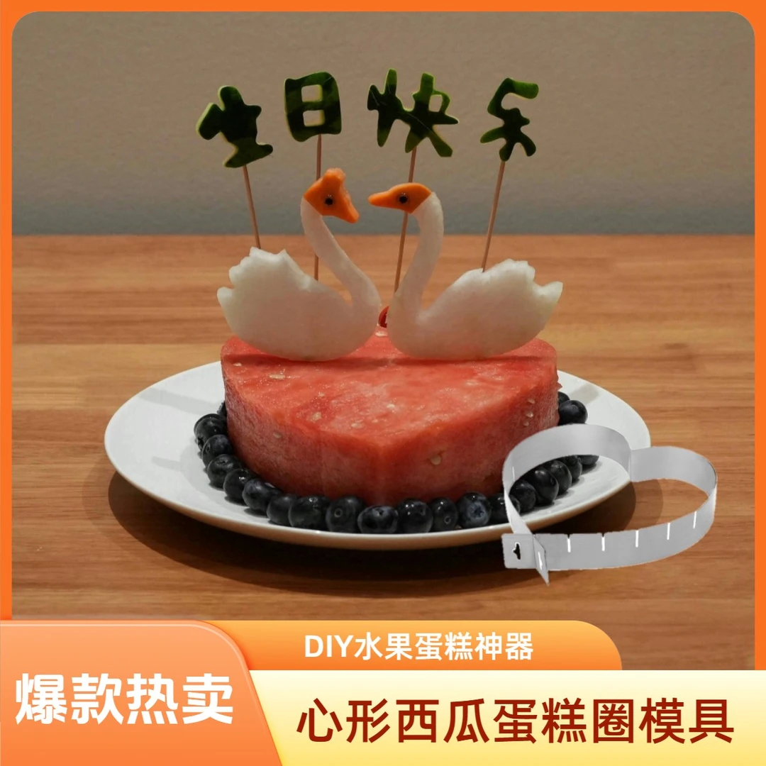 不锈钢可调节心形圆形蛋糕圈模具水果动物造型天鹅压花模具