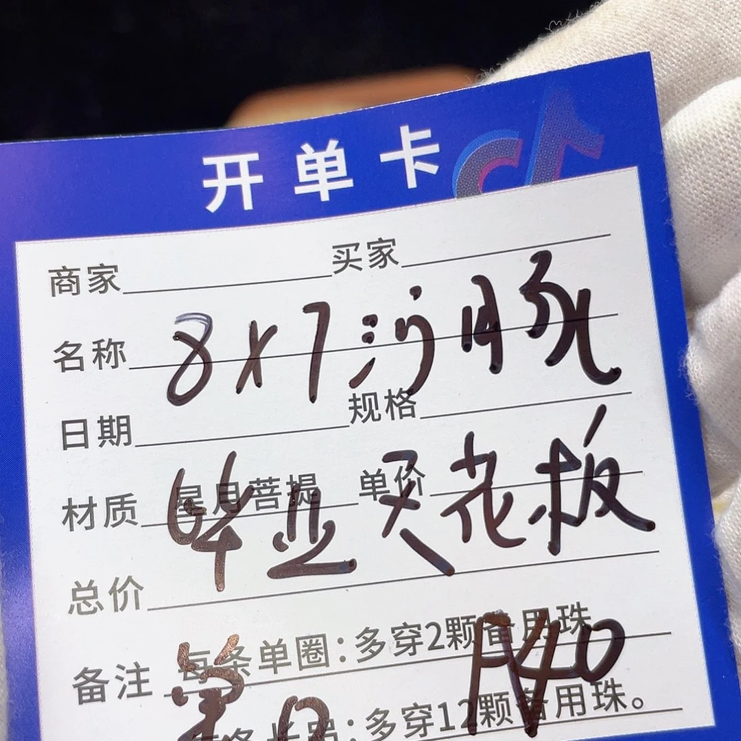 星月菩提手串A40 星月菩提