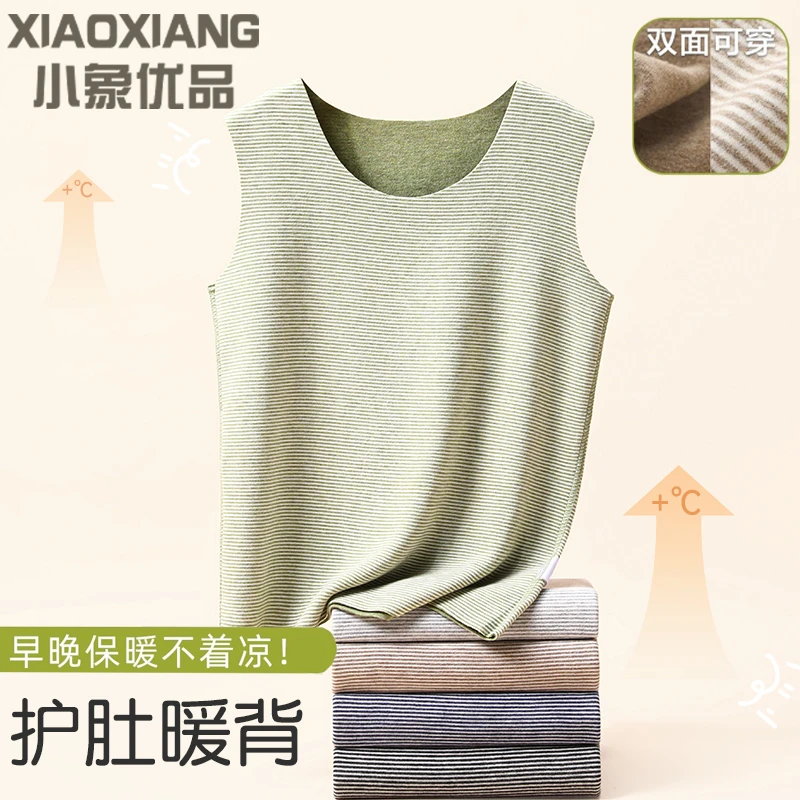 儿童保暖背心磨绒春秋男孩马甲蚕丝护肚护背青少年男童坎肩内穿